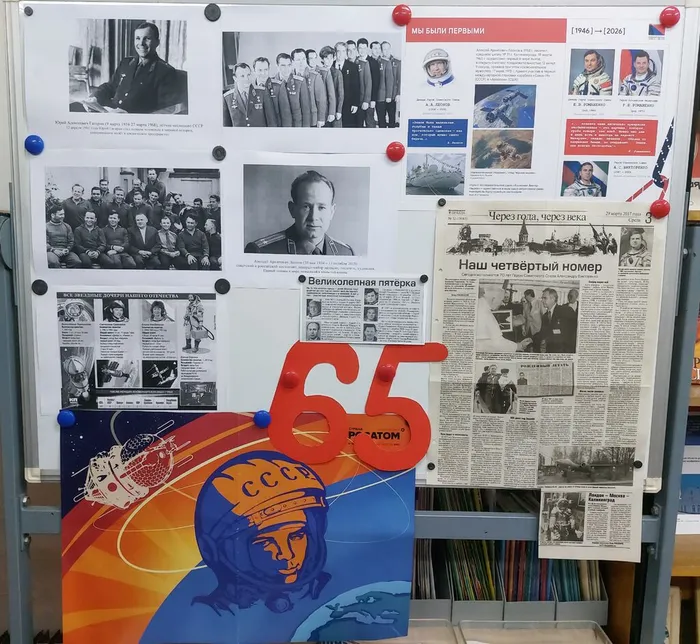 На фотографии информационный стенд, посвящённый Дню авиации и космонавтики