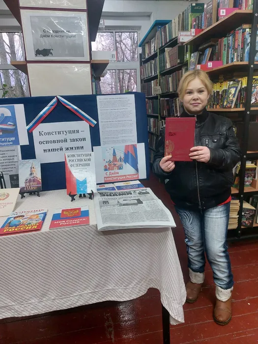 На фотографии читатель  знакомится с книжной выставкой Конституция – основной закон нашей жизни
