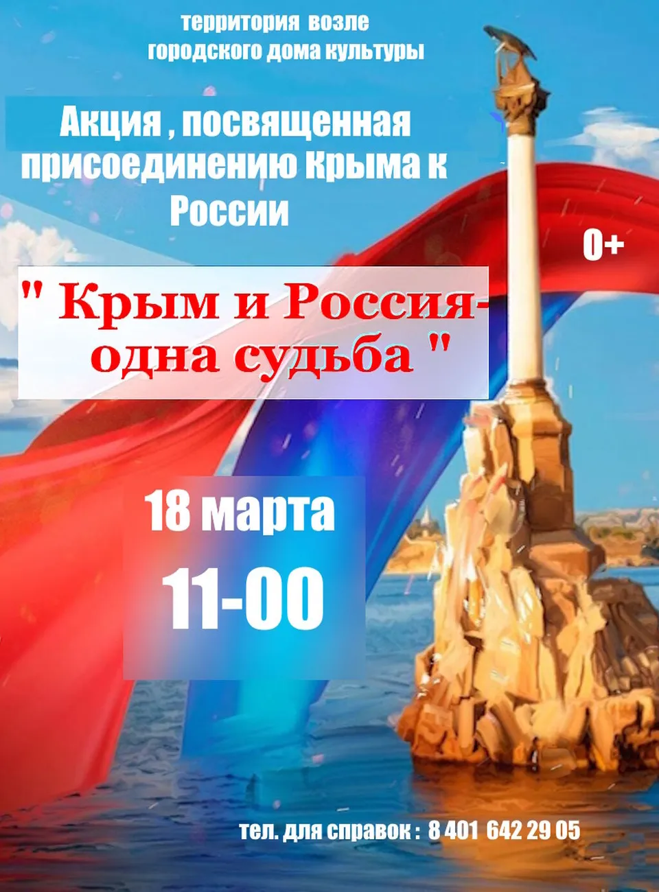 крым3