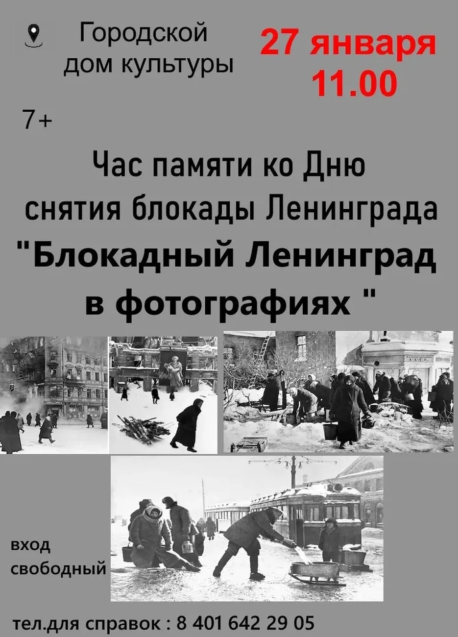 афиша час памяти