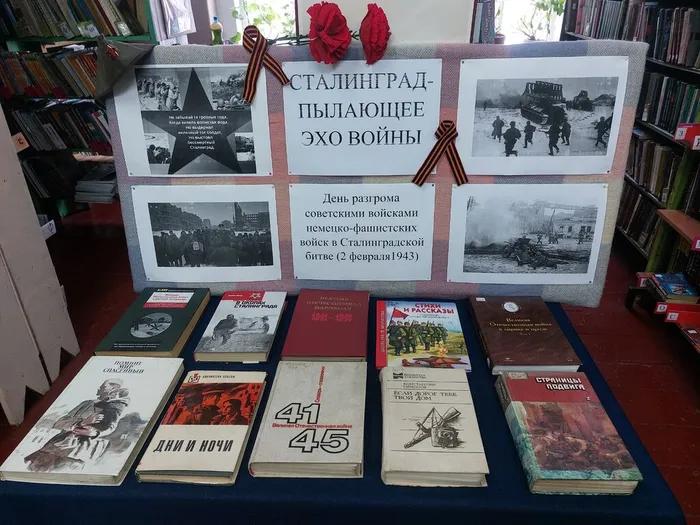 На фотографии Книжная выставка Сталинград- пылающее эхо войны