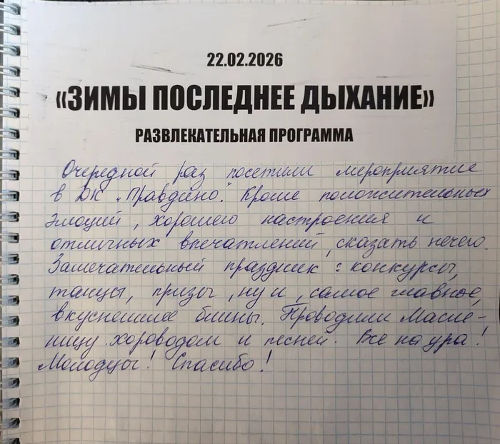 5.Отзывы зрителей