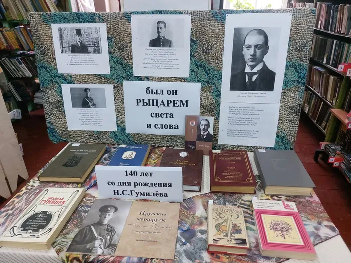 На фотографии книжная выставка Был он рыцарем света и слова