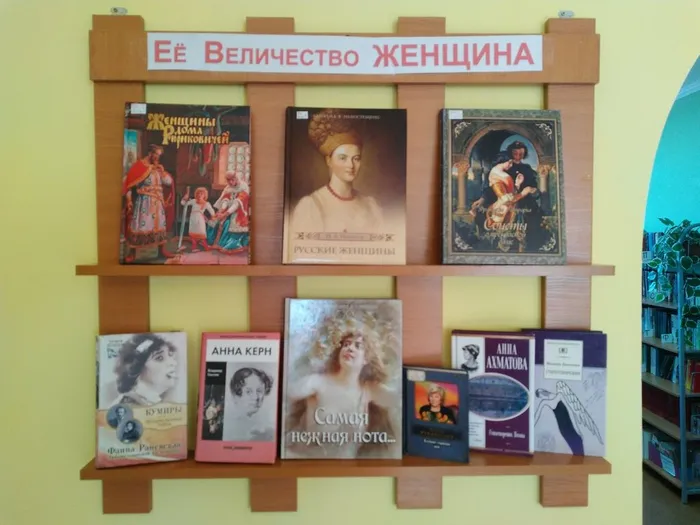 выставка в библиотеке