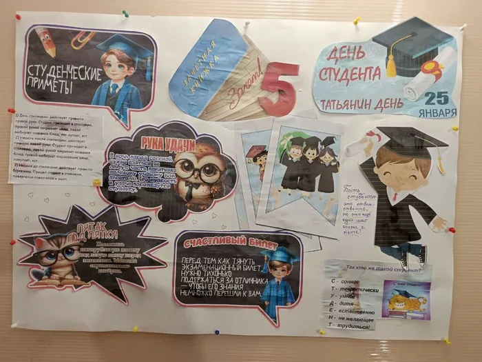 на фото стенгазета