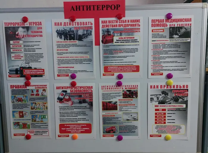 На фотографии антитеррористическая выставка плакатов