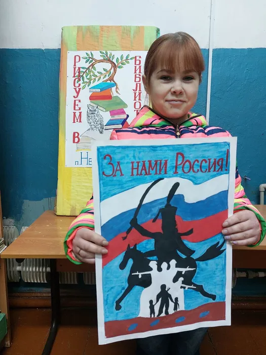На фотографии Рыжкова Ирина с плакатом Герои Родины, Отечества, Отчизны