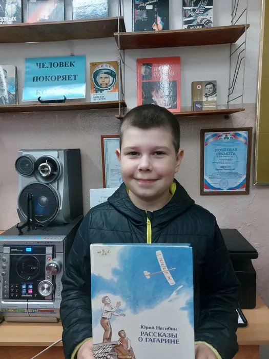 На фотографии Читатель с книгой Ю.Нагибина Рассказы о Гагарине