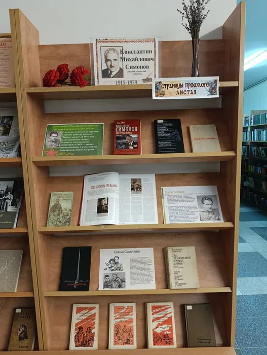 Обзор по книжной выставке