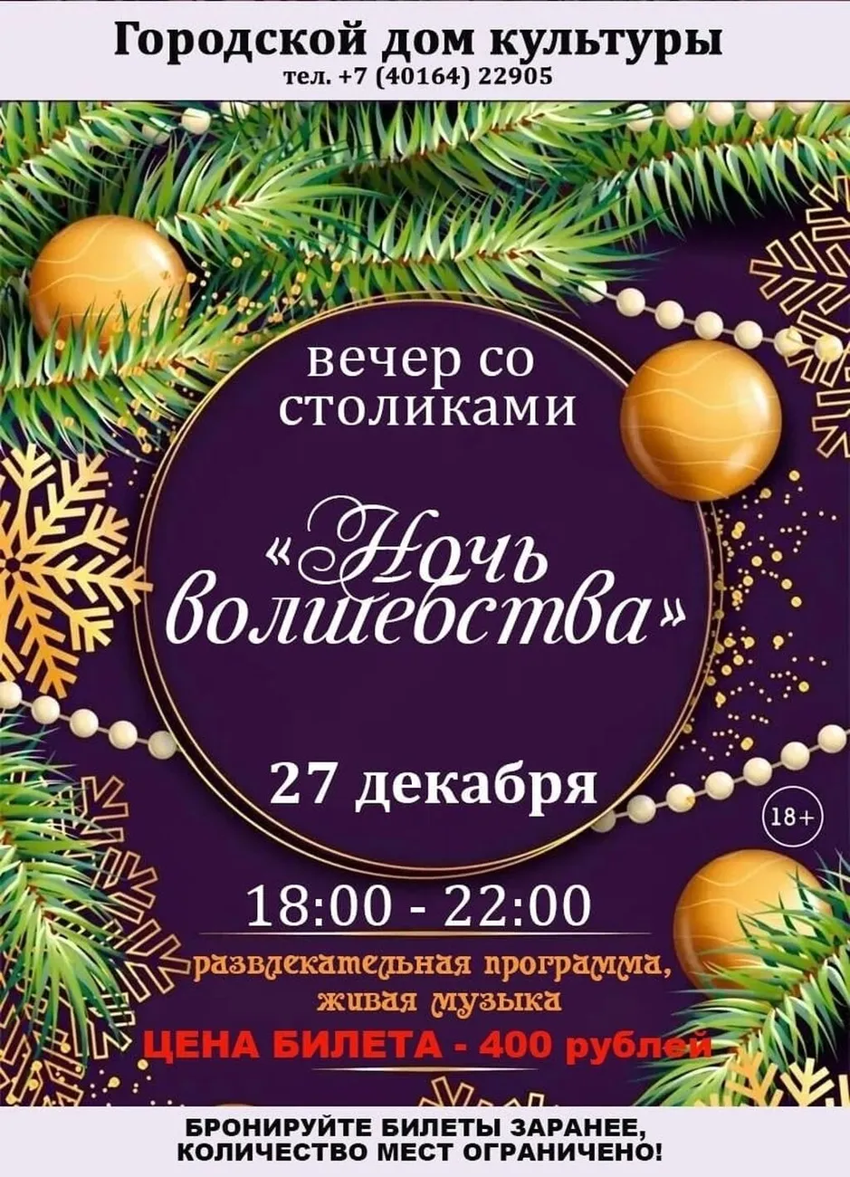 афиша вечер отдыха