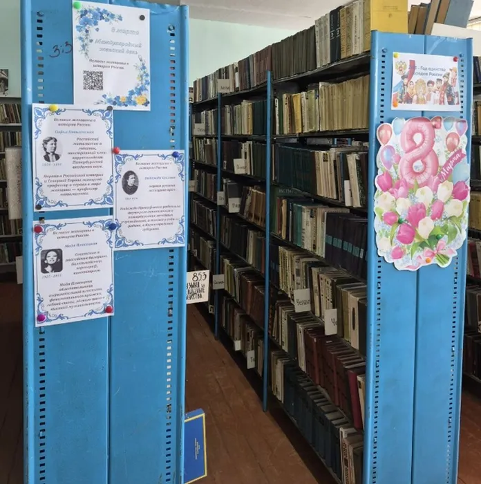 Информация для читателей о празднике