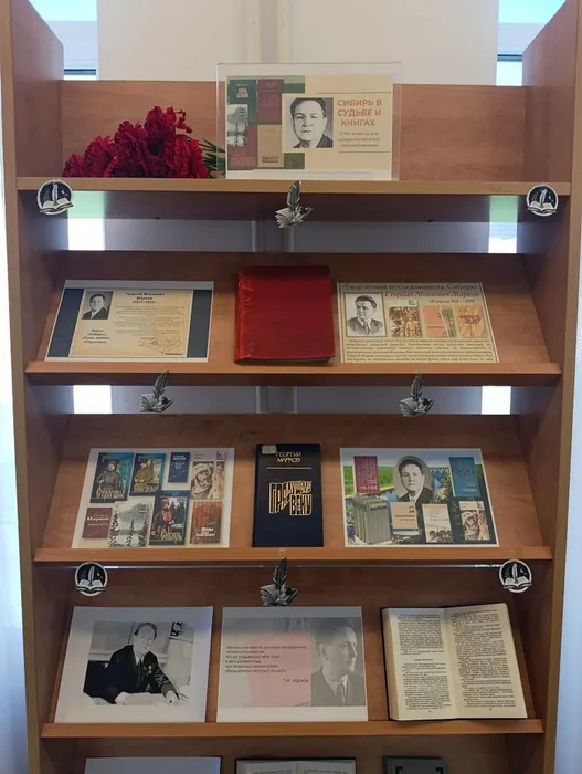 Книжно - иллюстративная выставка