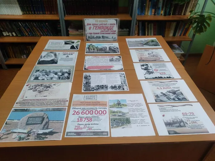 Тематическая выставка в библиотеке