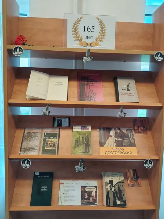 выставка 165 лет с выпуска романа Униженные и оскорбленные