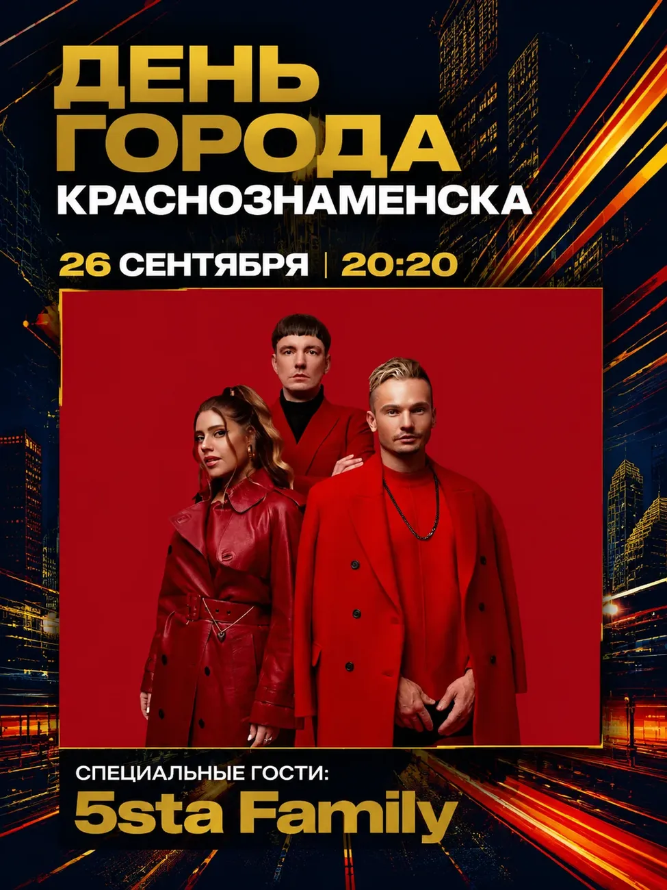 Афиша ГДК (2)