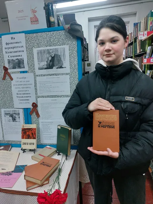 На фотографии читатель с книгой К.М.Симонова Живые и мёртвые