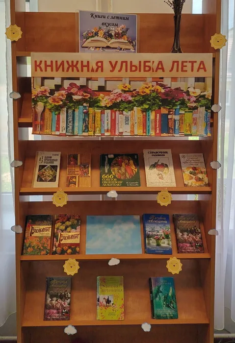 выставка