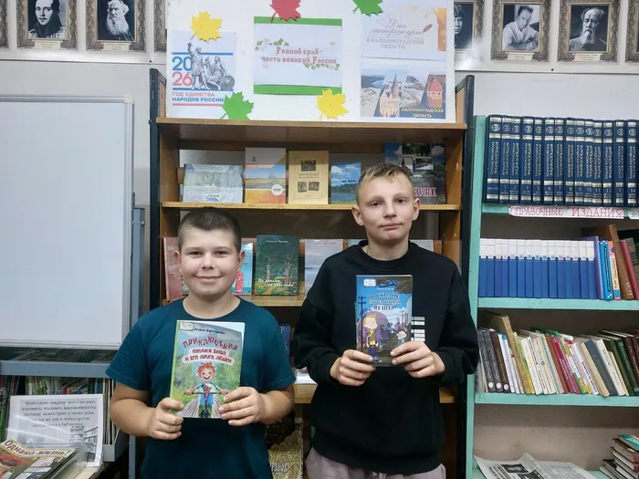 На фотографии юные читатели с книгами калининградских писателей для домашнего чтения