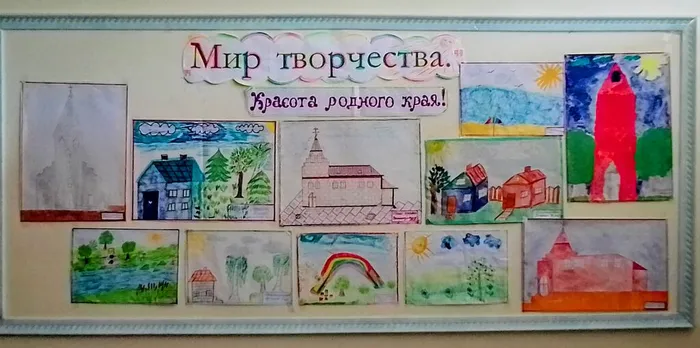 выставка детского рисункаКрасота родного края