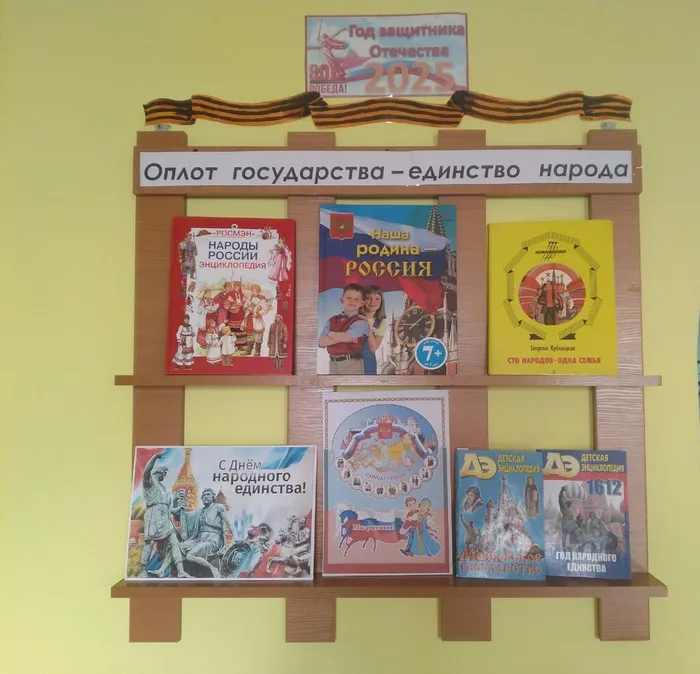 выставка в библиотеке