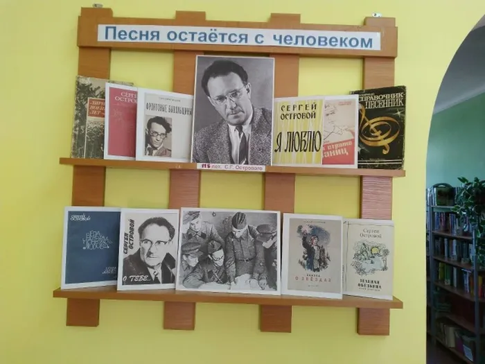 Выставка в библиотеке.