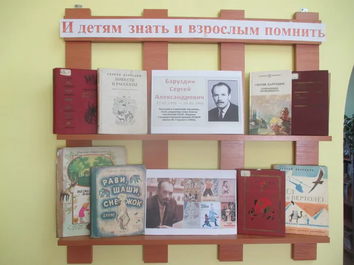 Выставка в библиотеке