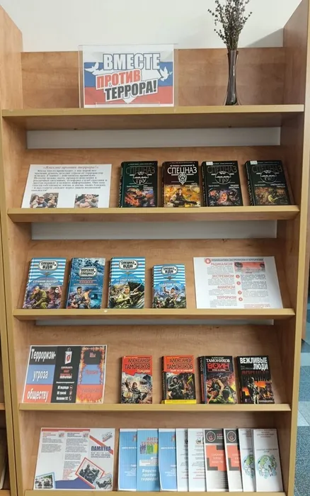 Книжно - иллюстративная выставка