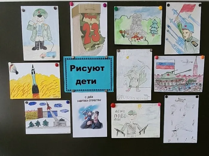 Выставка детского рисунка  к 23 февраля