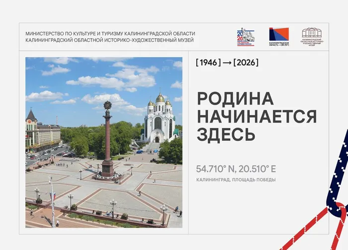 Родина начинается здесь