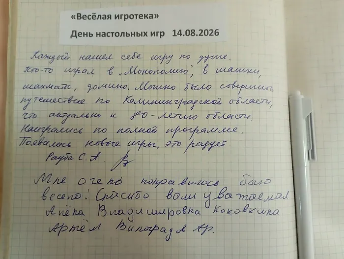 отзыв о мероприятии