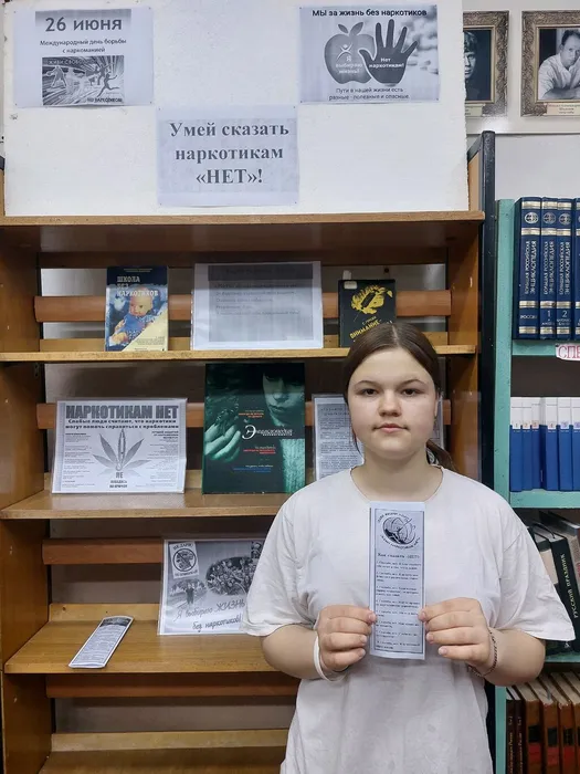 На фотографии читатель  буклетом Скажи нет наркотикам