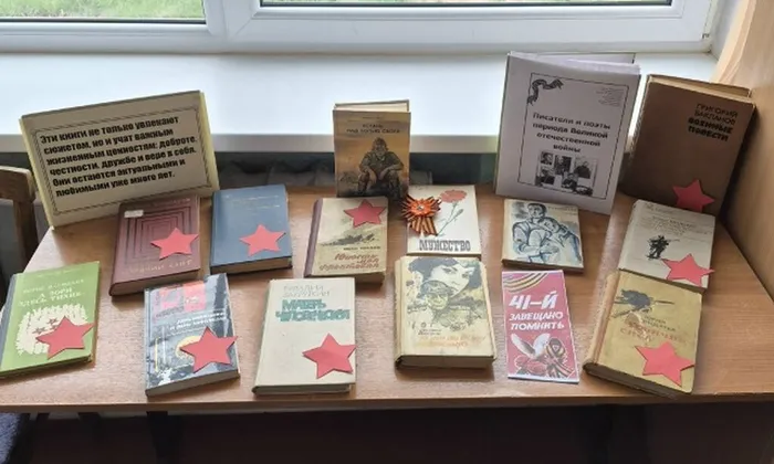 Акция Читайте книги о войне (1)