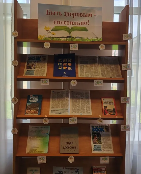 выставка ЗОЖ