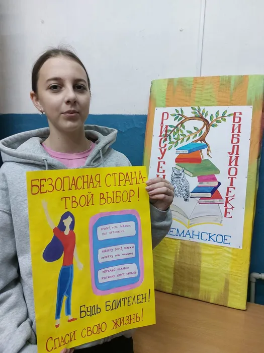 На фотографии Корзанова Дарья с плакатом Безопасное погружение