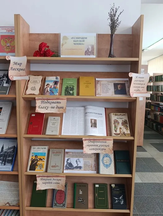 Книжная выставка