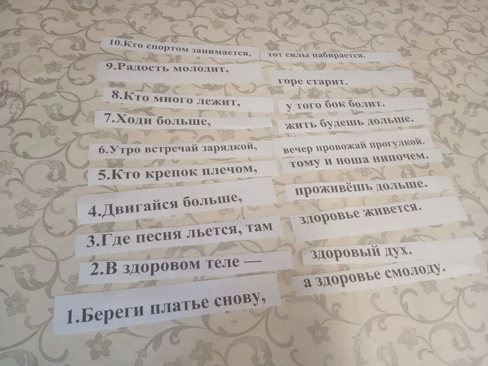 Пословицы о ЗОЖ