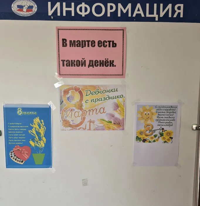 Поздравления с праздником (2)