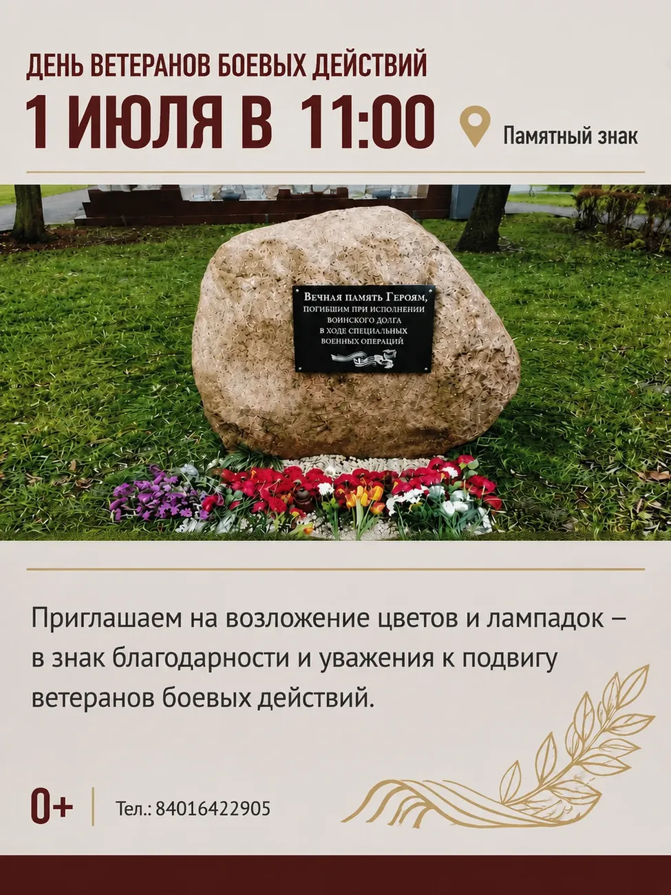 Афиша 1 июля