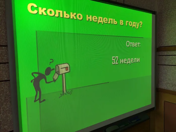 Викторина