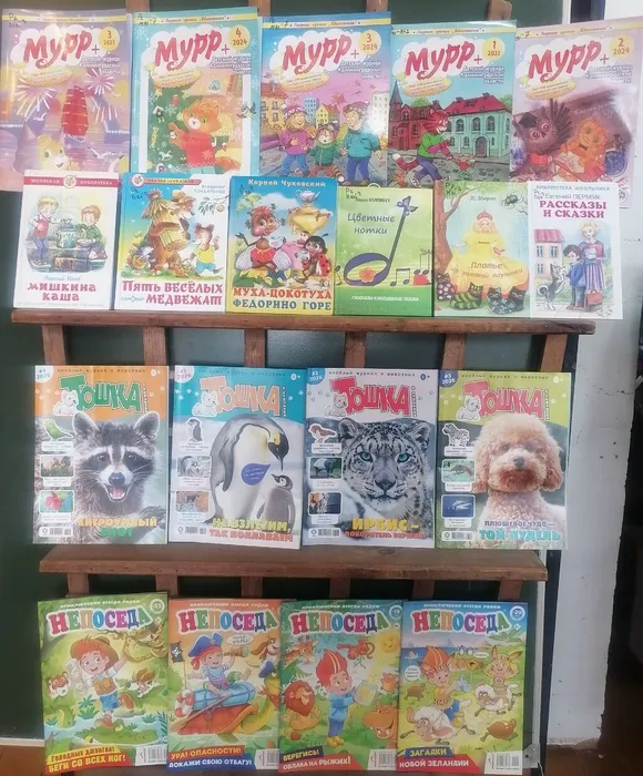 книги и журналы для детей