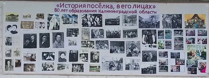Фото -стенд История посёлка, в его лицах