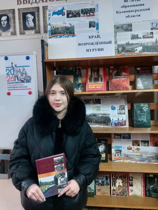 На фотографии читатель Пинчук А. с книгой А.Овсянова Форт №5 Пямятник героям Штурма Кёнигсберга