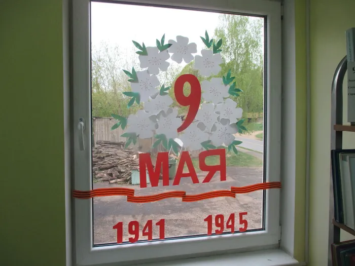 Окна Победы 2