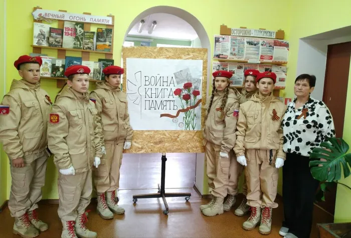 Акция Война. Книга. Память2