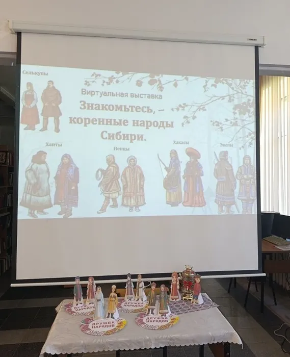 Виртуальная выставка