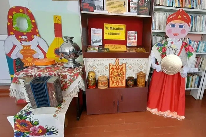 Книжная информационная выставка к Масленичной неделе.Фотозона