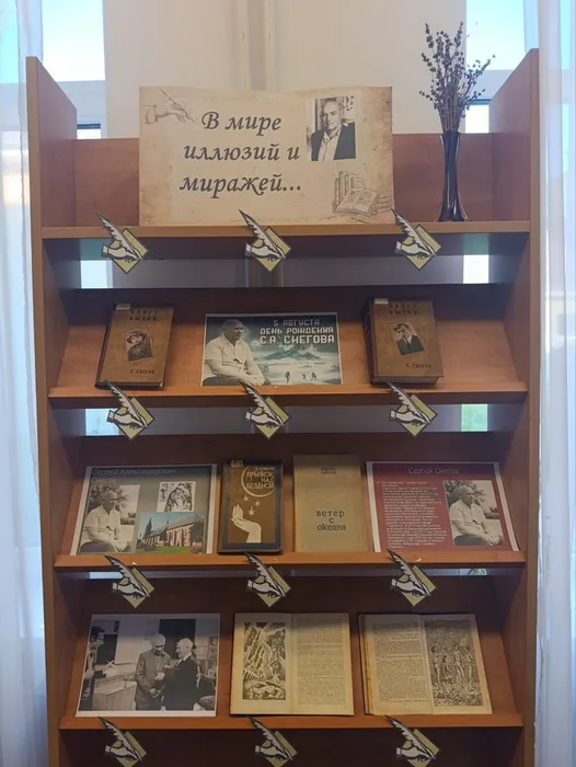 Книжно - иллюстративная выставка