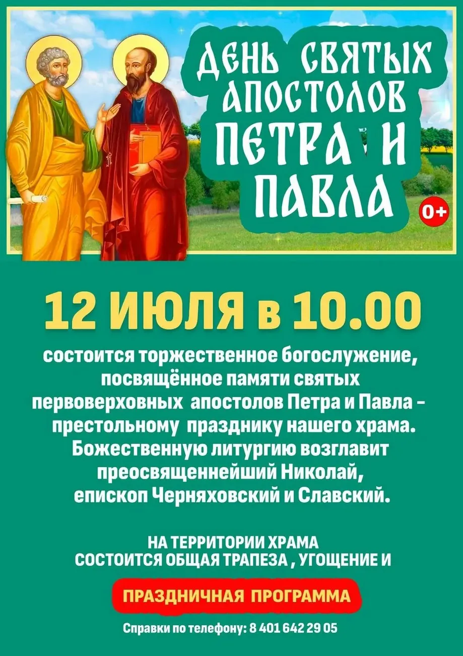 Афиша 12 июля