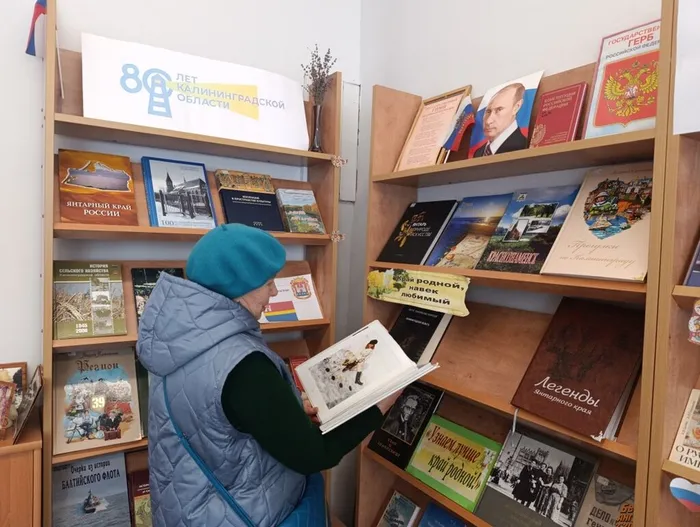Гончарова И. заинтересовалась книгой про Калининград