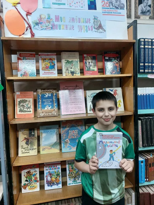 На фотографии читатеь с книгой для домашнео чтения Антуан Де Сент-Экзюпери Маленький принц